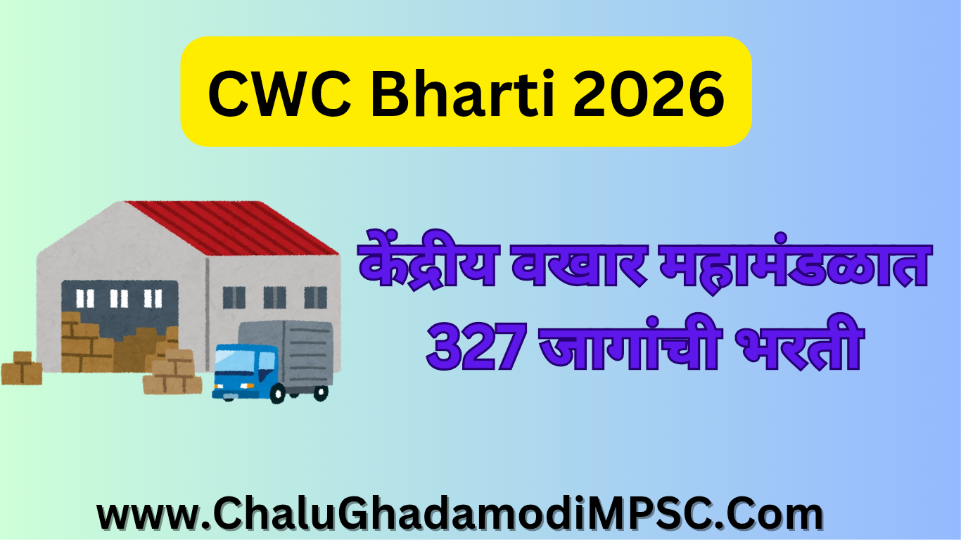 Central Warehousing Corporation Recruitment 2026
